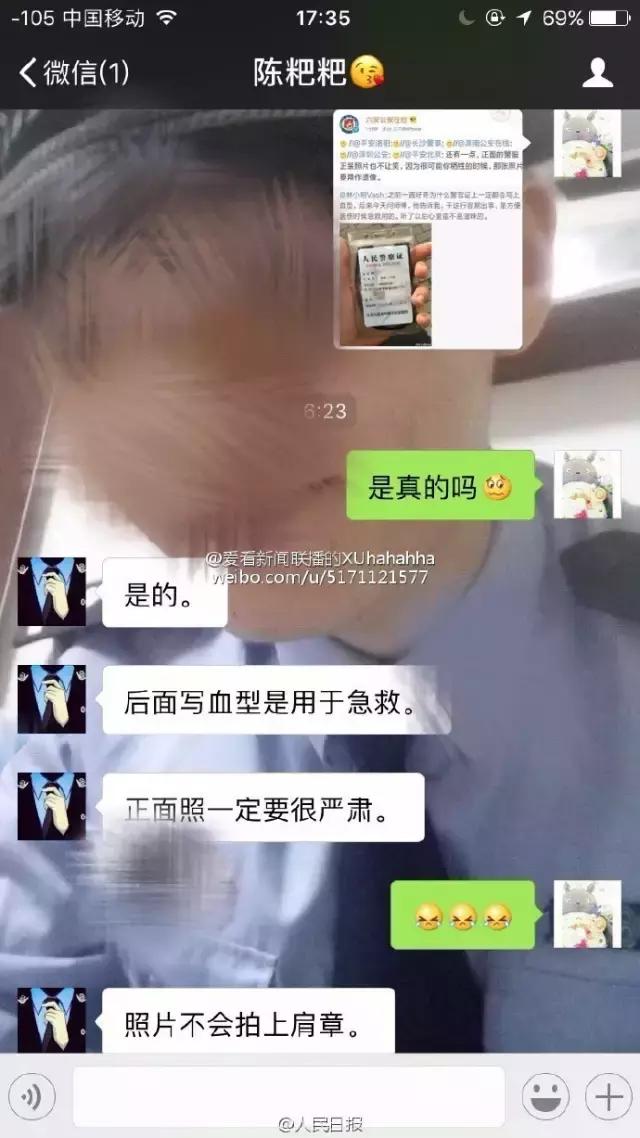 警察着警服标准照,警官证正面照