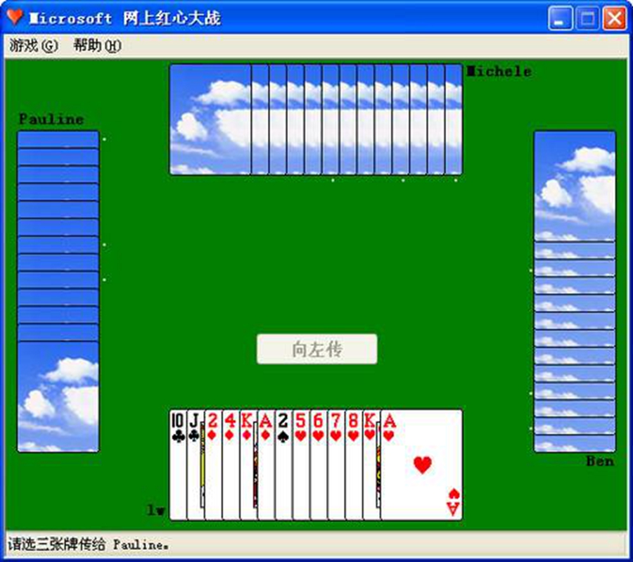 经典空当接龙纸牌,纸牌红心大战规则