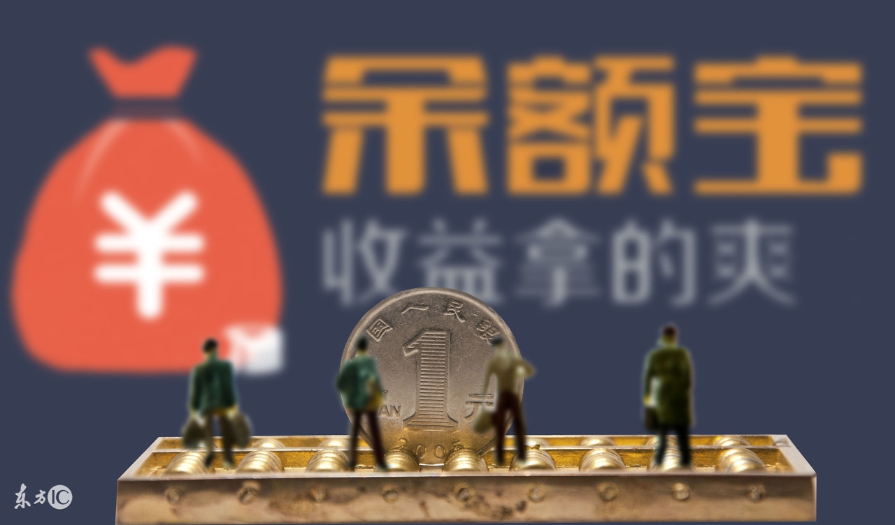 余额宝日收益0.25元余额大概多少,余额宝10万一天能收益多少钱