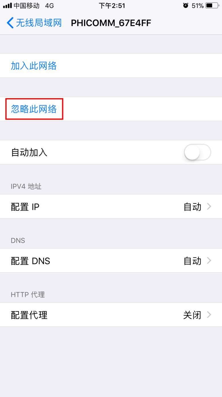 wifi身份认证怎么解除,wifi身份验证出现问题怎么解决