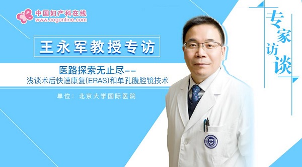 腹腔镜技术基本知识,单孔腹腔镜入门最佳路线