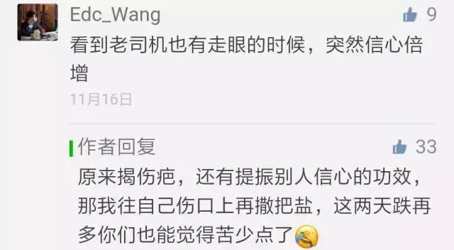 最真实的交割单,圈中疯传的一张交割单