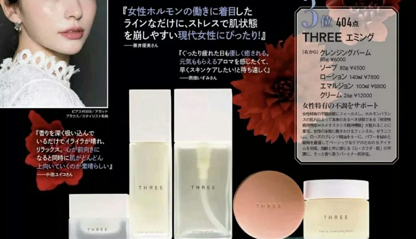 日本大赏2022护肤品榜单,日本杂志美妆最新