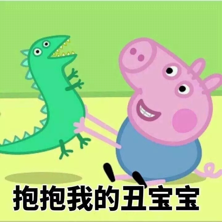 小猪佩奇燃烧吧我的青春表情包,可爱的小猪佩奇表情包超萌