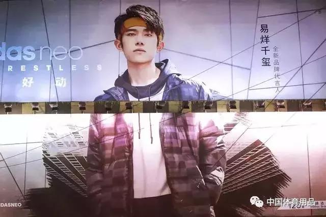 阿迪达斯代言人易烊千玺鼠年,adidasneo代言人是易烊千玺吗