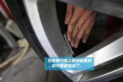 汽车动平衡数值做到多少合适,汽车四轮动平衡如何进行