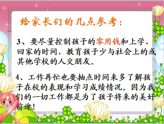 免费二年级小学生家长会ppt完整版,班主任老师必备1000多套班会ppt