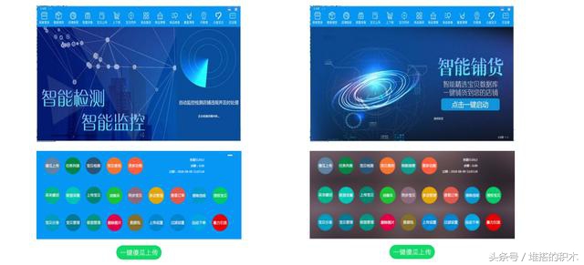 淘客店铺辅助软件,店铺淘客软件怎么用