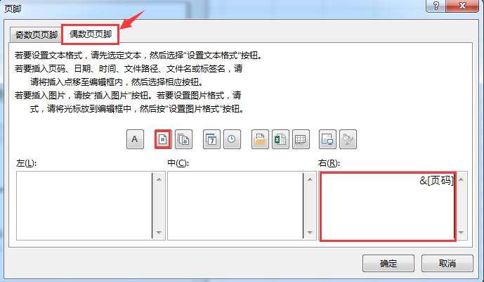 excel同一个表有两页怎么设置页码,excel如何设置不同页码页边距