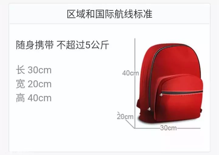 各航司对行李的规定是怎样的,航司行李规定超重怎样收费