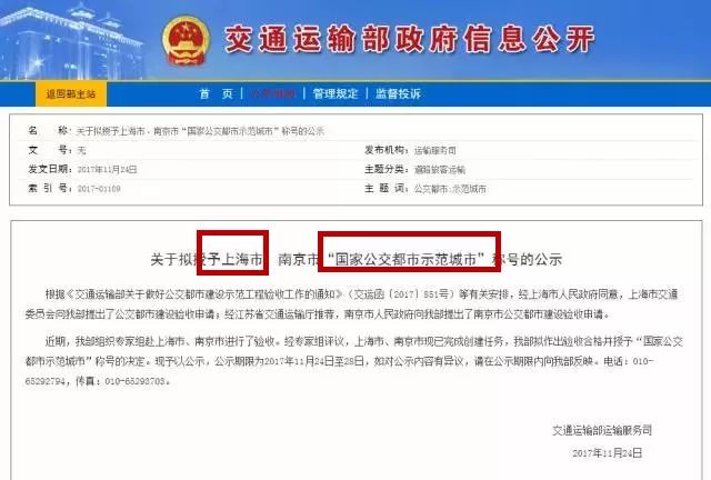 国家公交示范城市排名,公交示范城市有哪些