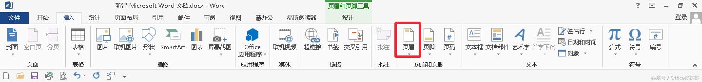 怎么在word插入页眉页脚数字,word2019怎么添加页眉页脚
