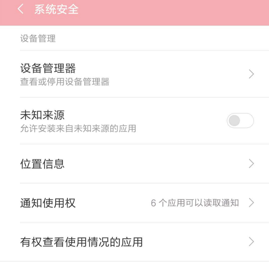 流量莫名其妙的关了怎么办,流量莫名其妙用得很快是怎么回事