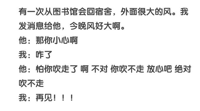 有一个嫌弃自己的男朋友,为什么会开始嫌弃自己的男朋友