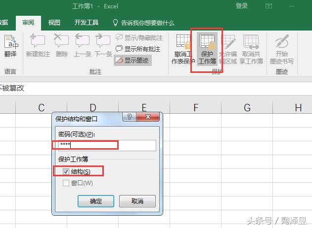 excel怎样设置多个工作表保护,excel工作表保护列怎么设置