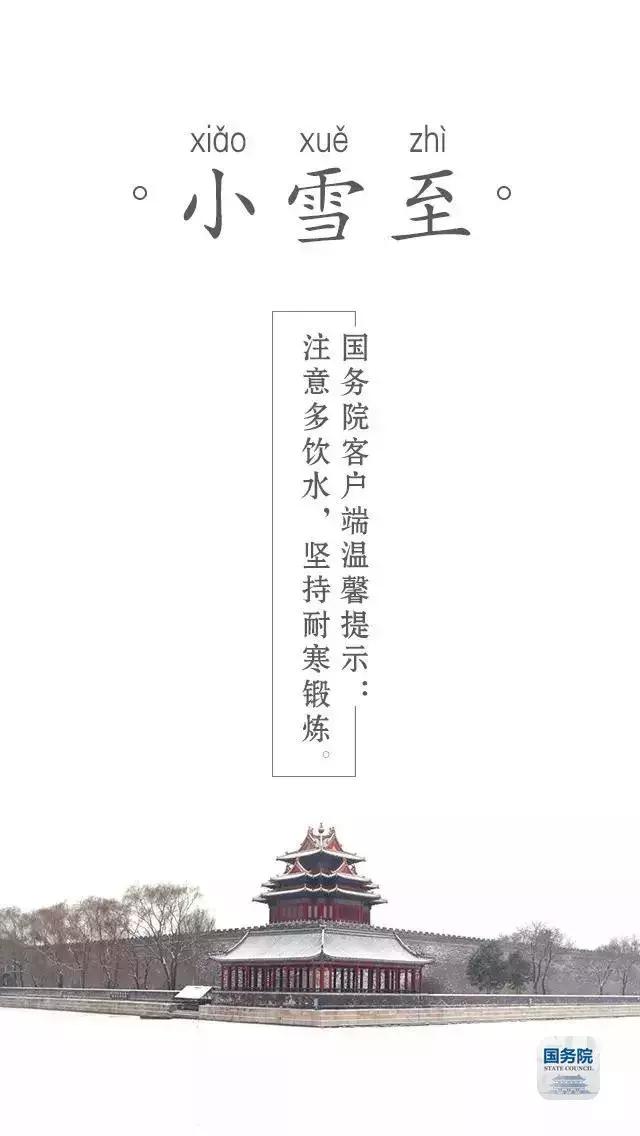 一张图上包含二十四节气壁纸,高清中国插画二十四节气壁纸