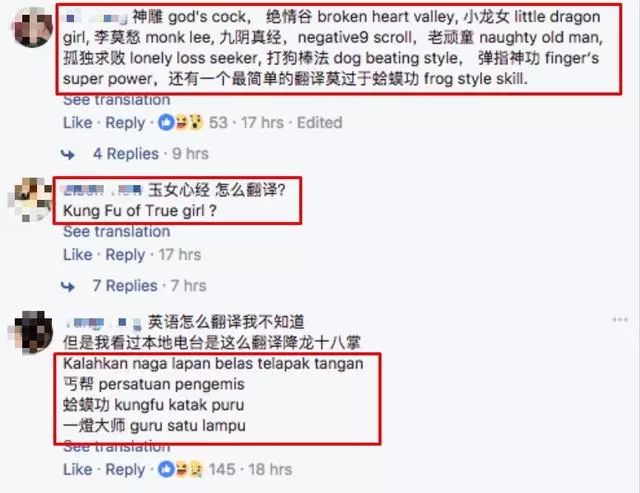 射雕英雄传降龙十八掌插图,射雕英雄传之降龙十八掌台词