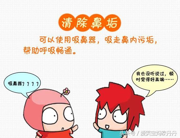 宝宝流鼻涕应该注意什么,宝宝流清鼻涕又不让擦鼻子