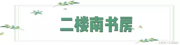 南京文艺小情调的地方,南京比较有小资情调地方