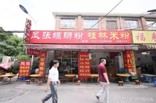 柳州哪里的螺蛳粉最正宗最好吃,柳州最老牌正宗的螺蛳粉