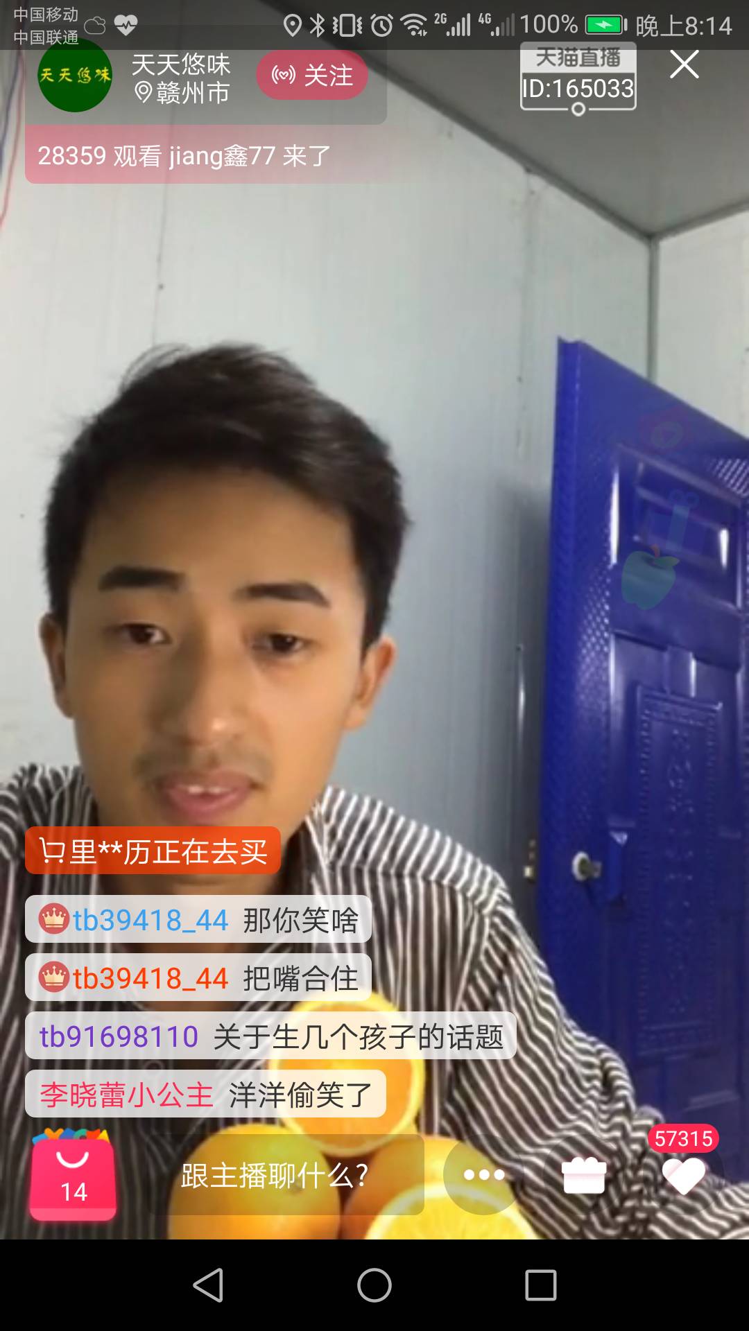 直播卖水果的电商平台,直播卖水果新模式