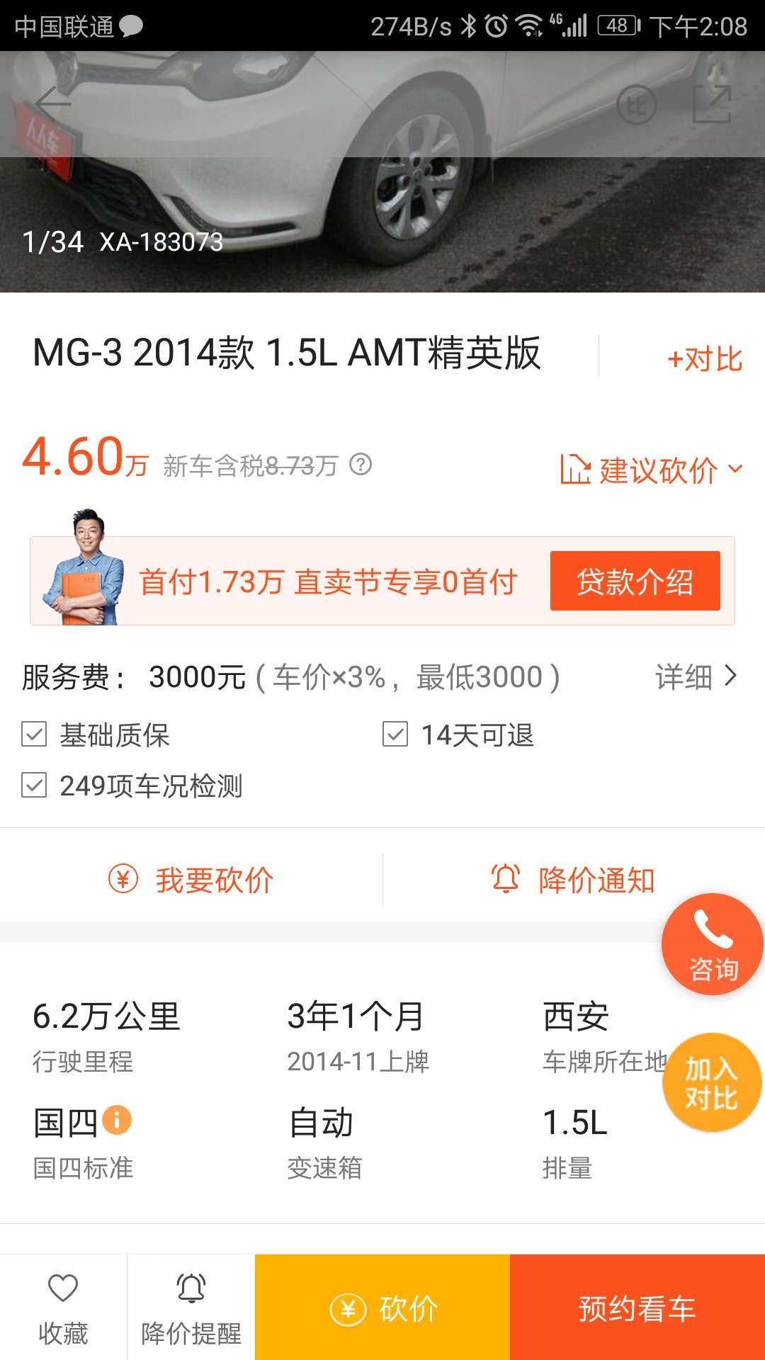 二手车交易市场卖车流程及费用表,二手车网站平台卖车交易流程