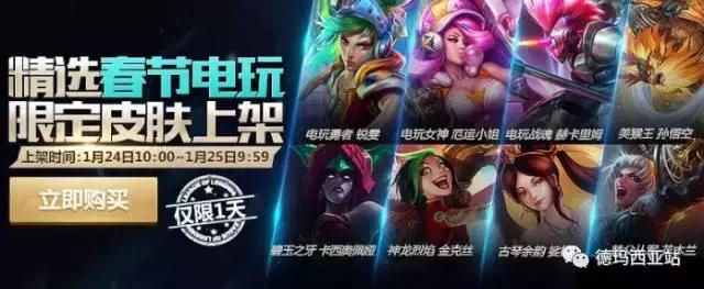 lol年限定皮肤什么时候再出售,今年lol年限皮肤哪个最值得买