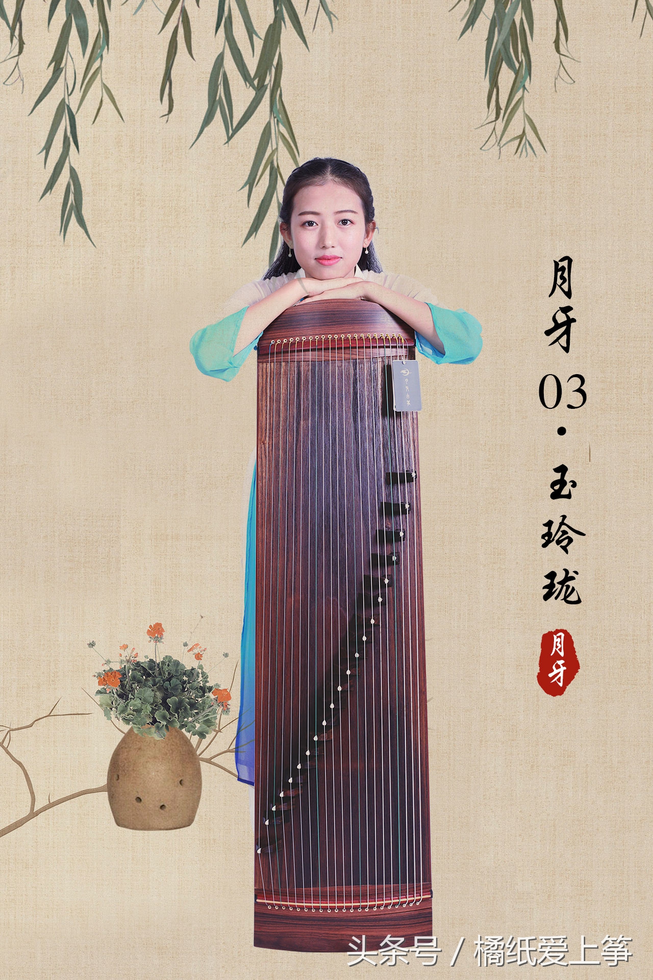 古筝考级一般用什么牌子古筝,很多古筝爱好者问古筝什么牌子好