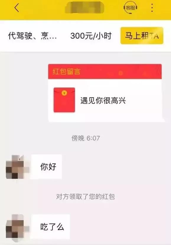 租我app真的能租到人吗,租app可以租一个人吗
