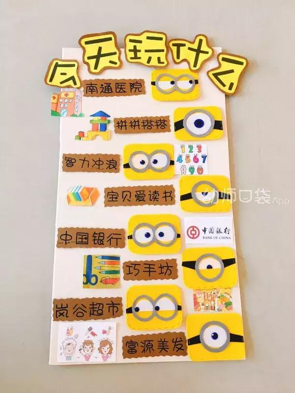 美出天际!幼儿园用小黄人、小猪佩琦、哆啦A梦、米奇做环境
