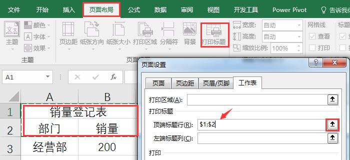如何去掉excel分页预览中的分页线,excel打印分页怎么处理