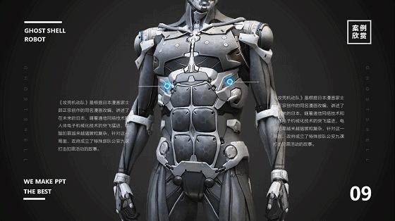 这是我今年见过最酷的3DPPT！没有之一（内附制作过程）