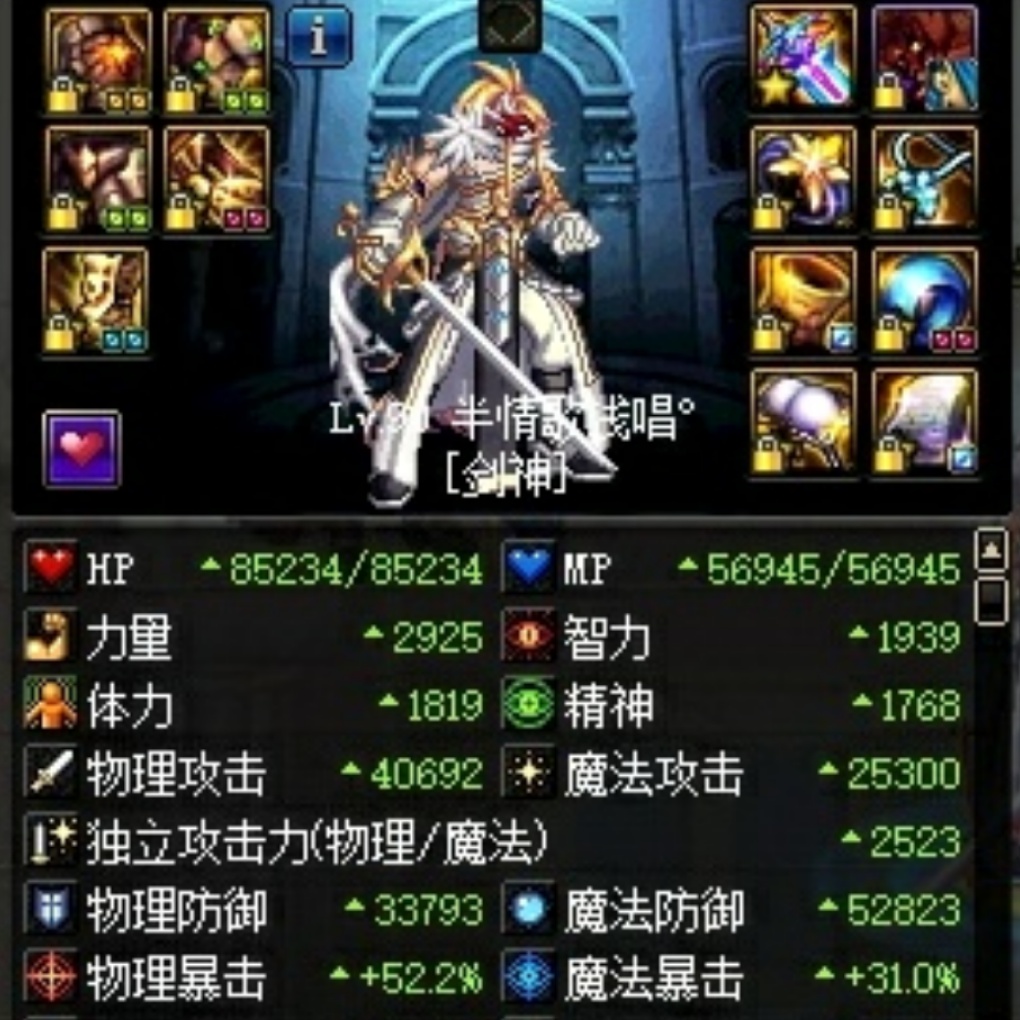 地下城与勇士dnf诱魔者,地下城与勇士诱魔者三觉