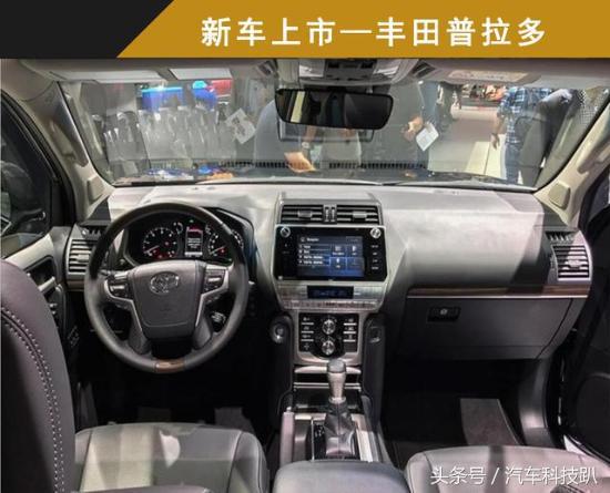 丰田普拉多和丰田霸道是一样吗,丰田普拉多是不是丰田霸道