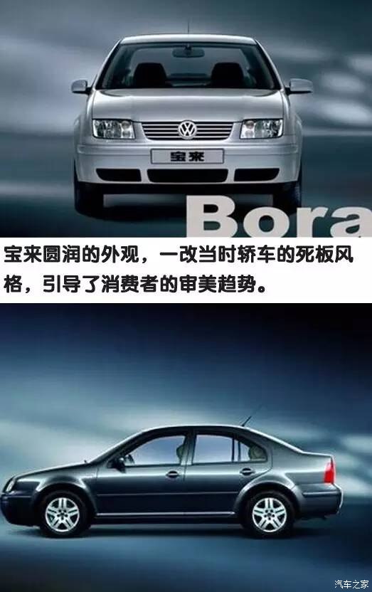 经典传世宝来,大众宝来历代车型变化