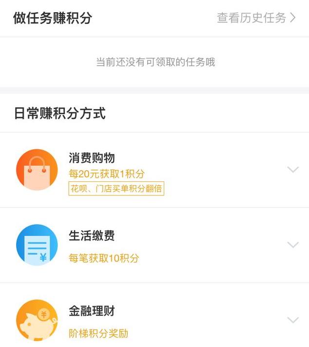 蚂蚁积分换iphone,蚂蚁积分换iphonex链接