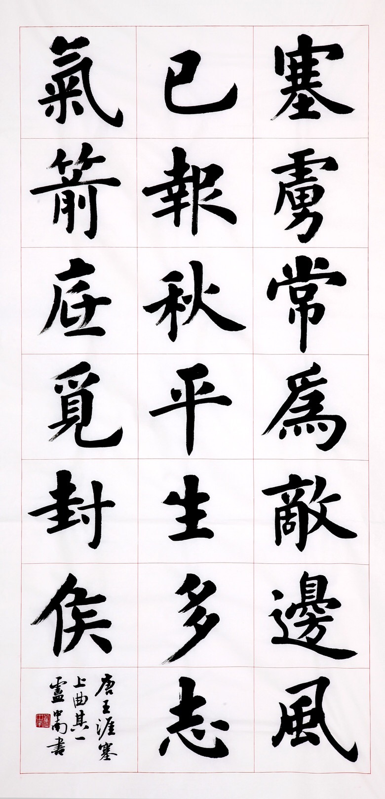 卢中南欧楷十五讲,书法技法卢中南欧楷29讲