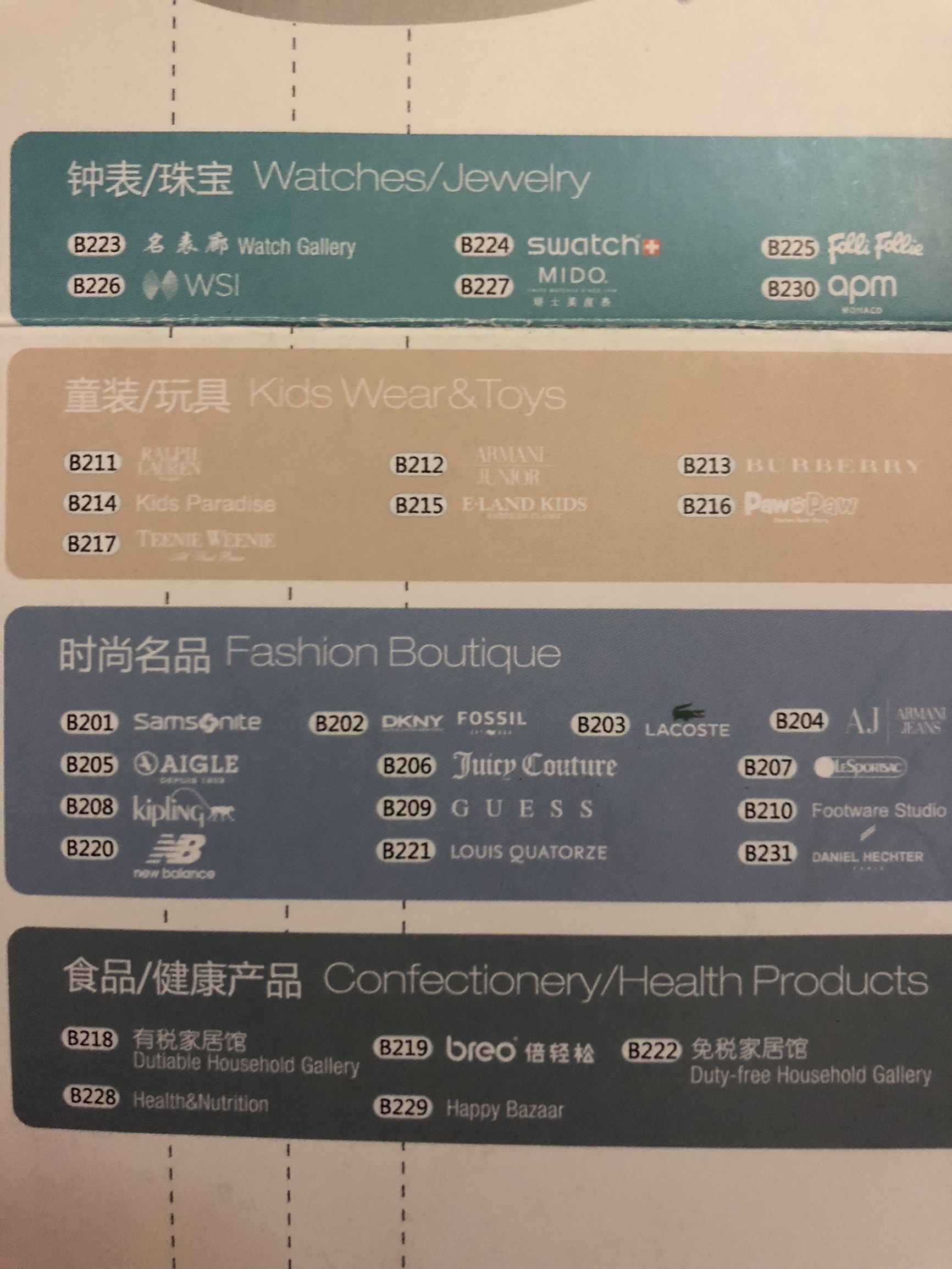 三亚免税店血拼大法,海棠湾免税店攻略能带走吗