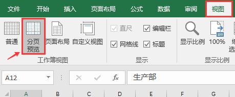 excel打印分页线取消,excel打印超过分页线怎么调整