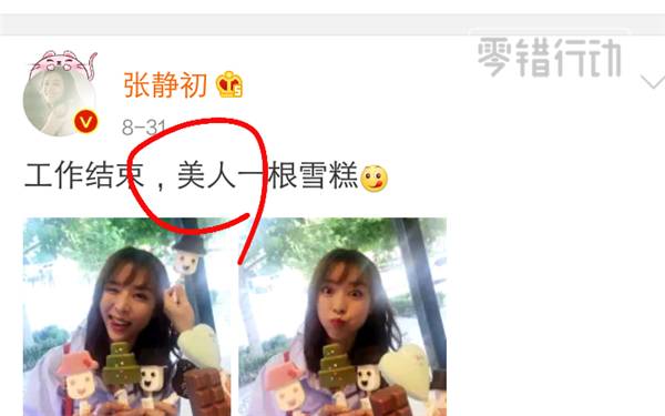 看完这篇雷人错字集,我对当红明星全部脱粉