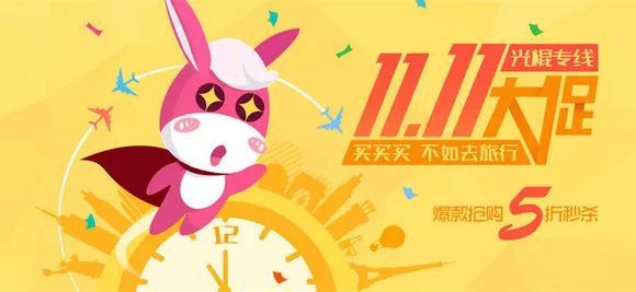 双11特价优惠欢迎预约,双11抢购的产品