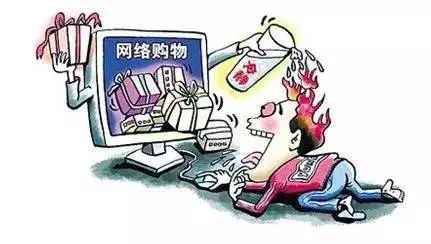 「小明课堂」“血拼”有风险，谨防网购六大“陷阱”