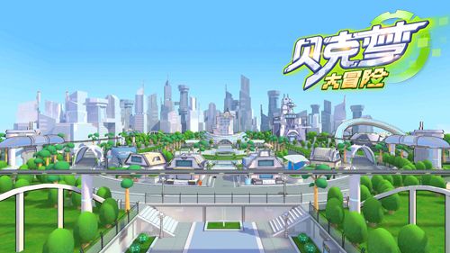 《贝克梦大冒险》评测：熟悉的口袋玩法全新的冒险之旅