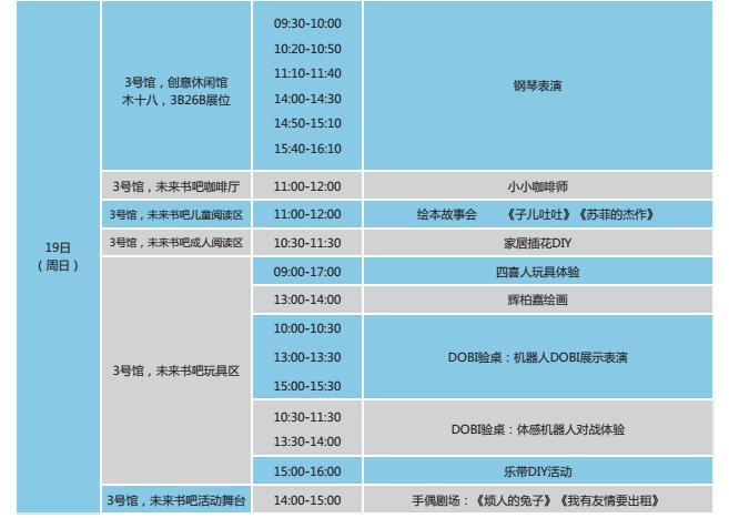 创博会整体家居,2024年佛山建博会智能家居