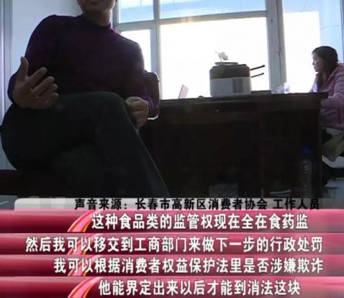 五百多元在长春维元气果坊买个猫山王榴莲不对劲儿老板叫嚣“不骗你上哪赚钱去”