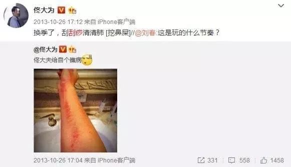 让众多明星痴迷的神秘东方医术！快来get明星同款！