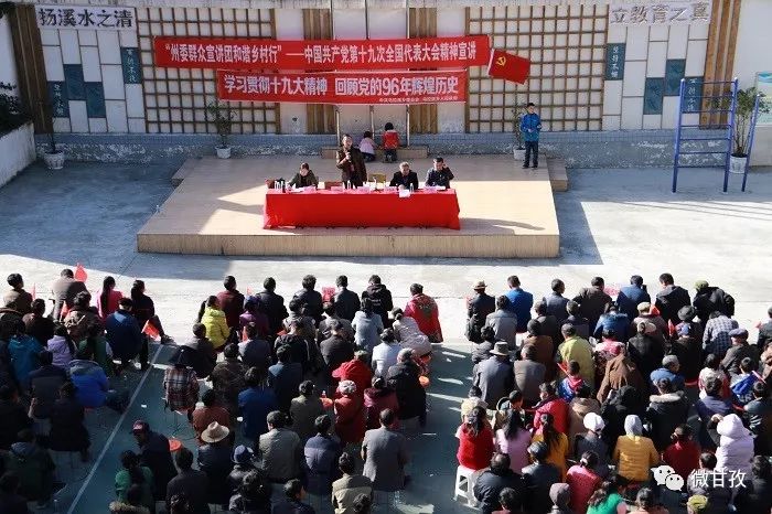 *党**的十九大精神来到农牧民群众家门口