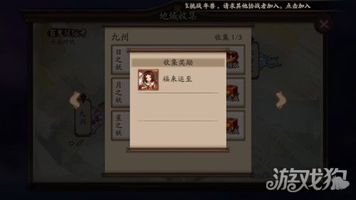 阴阳师中的御行达摩怎样快速获得,阴阳师六星御行达摩使用方法