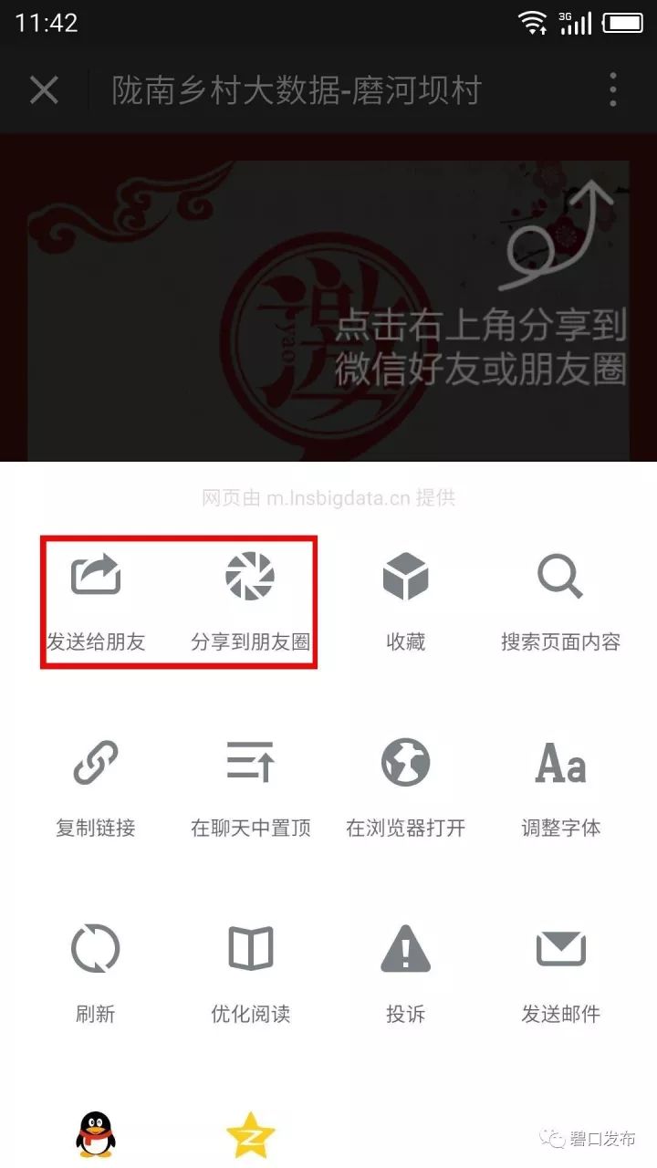 陇南乡村大数据平台健康证明,陇南乡村大数据怎样更改信息