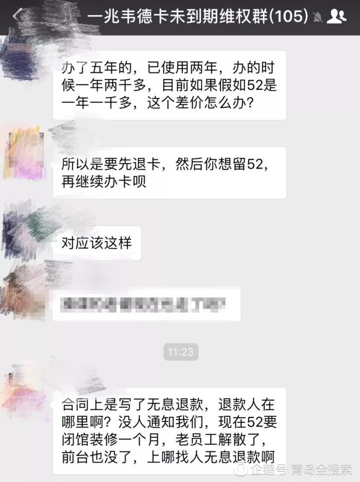 一兆韦德退还费用,一兆韦德退卡收30%合法吗